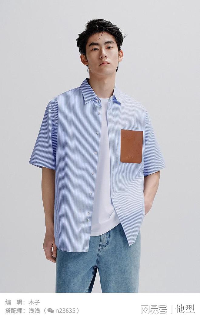 男生日常穿搭建议球王会app夏季