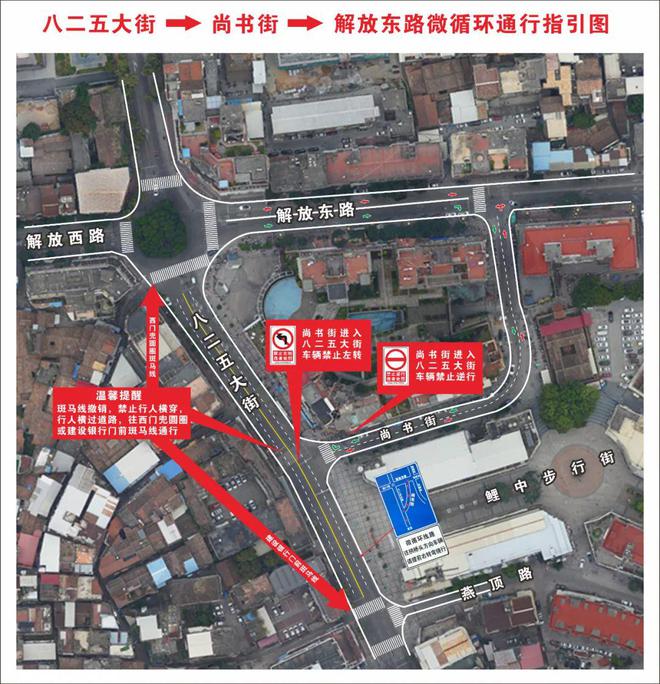 路通标线有变！严禁…球王会体育网站仙游一