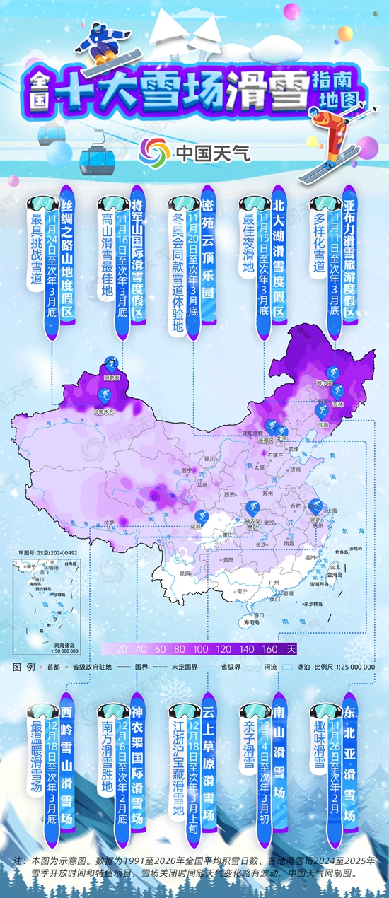 十大雪场滑雪指南地图来了 看这个冬天去哪玩球王会体育app入口又是一年滑雪季！全