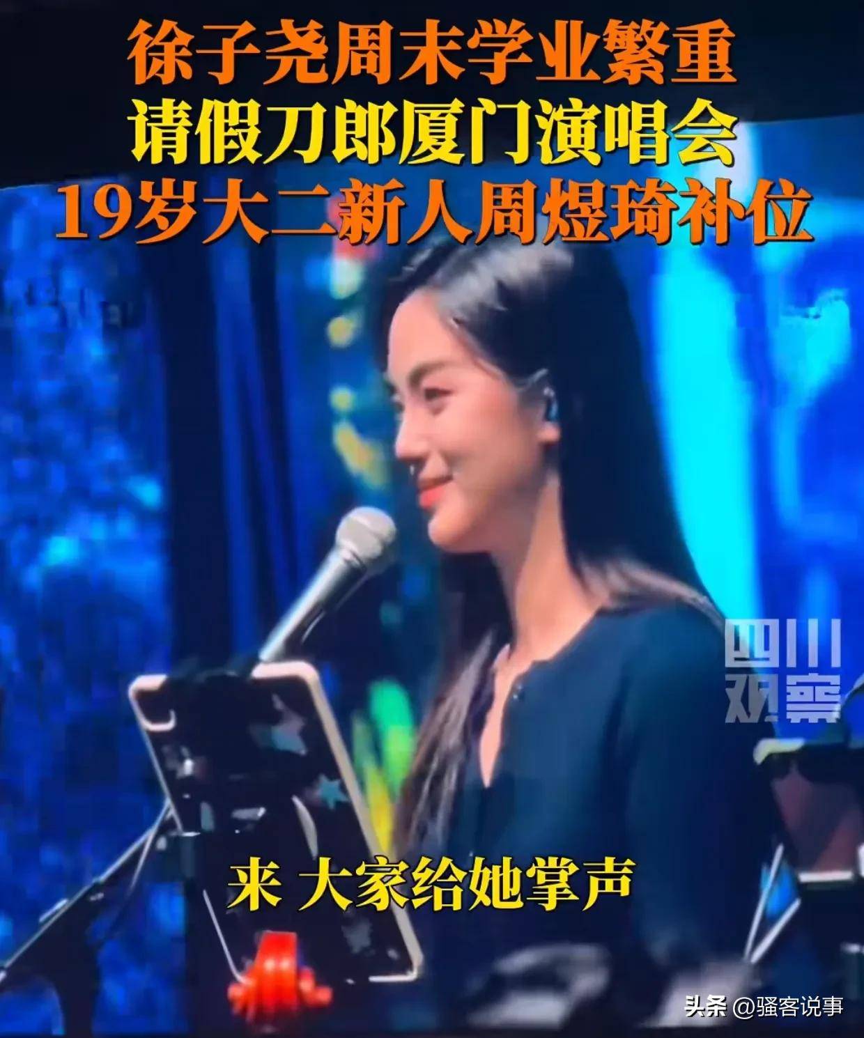 两首歌右手“护腕”格局拉满四大看点球王会体育刀郎厦门演唱会突然增加(图3)