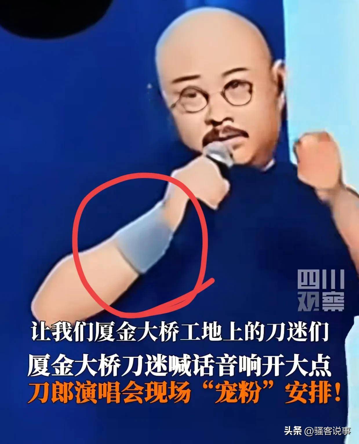 两首歌右手“护腕”格局拉满四大看点球王会体育刀郎厦门演唱会突然增加(图5)