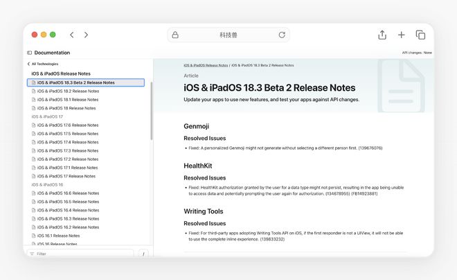 Beta2测试版优化计算器功能！球王会体育网站苹果发布iOS183(图7)