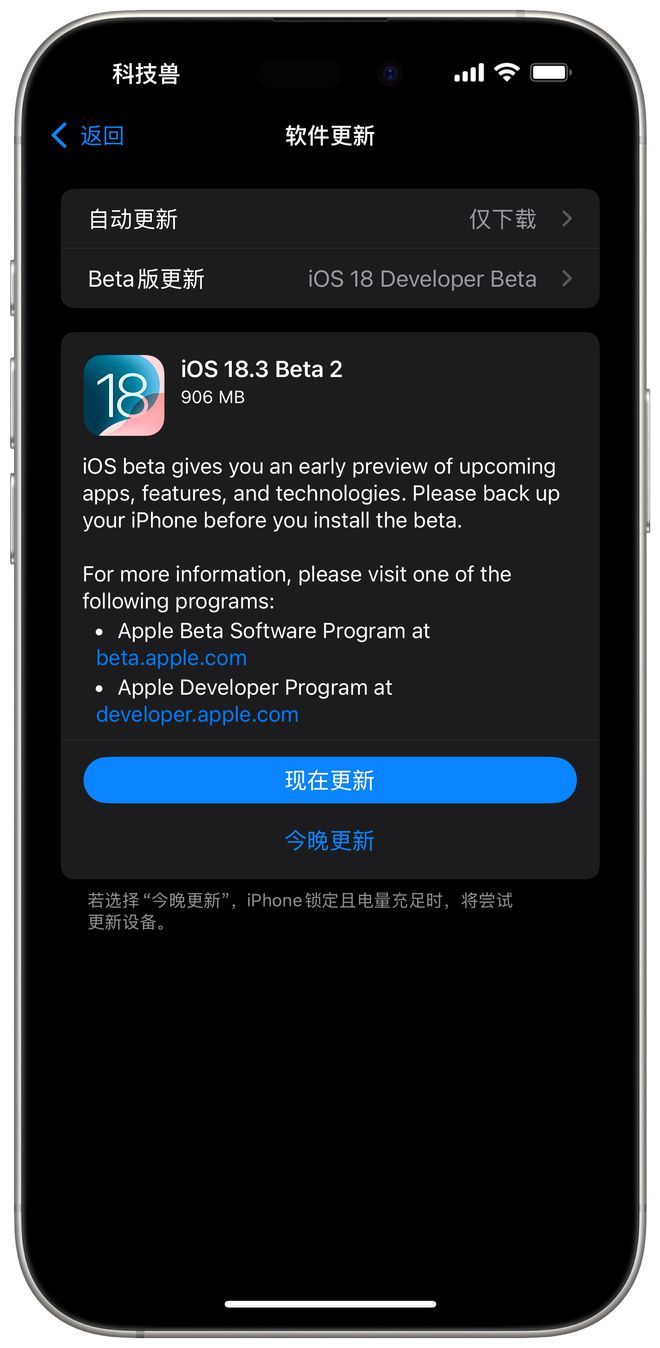Beta2测试版优化计算器功能！球王会体育网站苹果发布iOS183(图3)