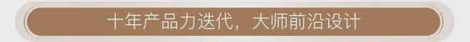 站海上·清和玺-楼盘评测-上海房天下球王会体育网站海上·清和玺售楼处-网(图5)