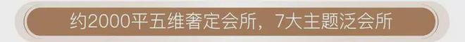 站海上·清和玺-楼盘评测-上海房天下球王会体育网站海上·清和玺售楼处-网(图25)