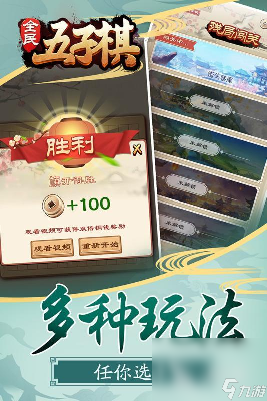 介绍2025 可玩性高的五子棋游戏汇总球王会体育网站有段位的五子棋游戏有哪些(图2)