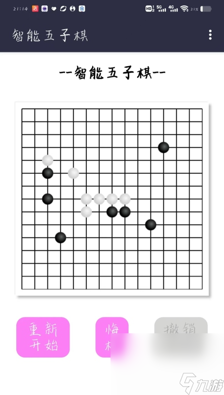 介绍2025 可玩性高的五子棋游戏汇总球王会体育网站有段位的五子棋游戏有哪些(图5)