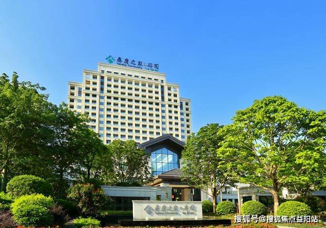 养老社区费用清单地址电话一键查询2025最新升级!泰康之家粤园(图2)