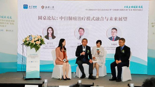 “全球就医战略咨询”服务集合全球智慧盛诺一家推出(图4)
